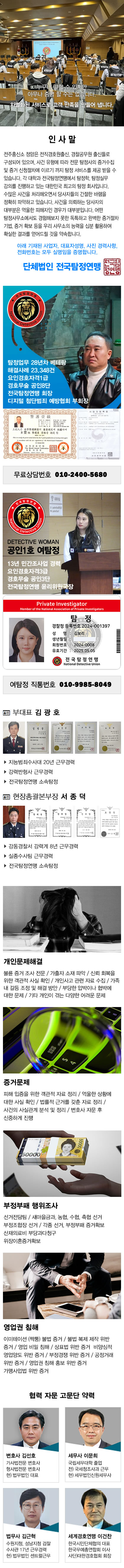 탐정사무소 정암 주요업무