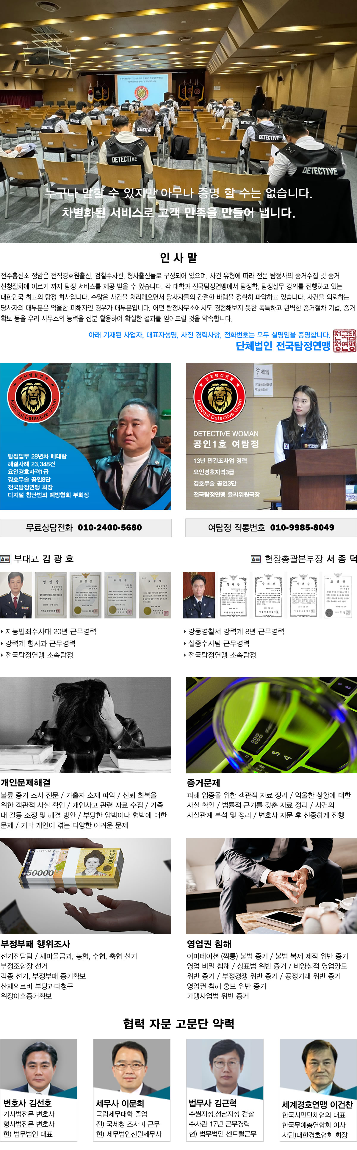 탐정사무소 정암 주요업무