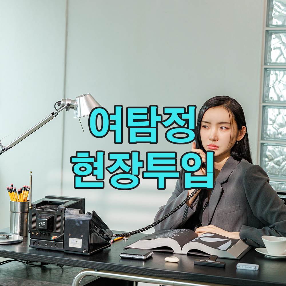 진실은 언제나 흔적을 남긴다 — 여성 탐정의 섬세한 분석이 그 실체를 밝혀냈다!