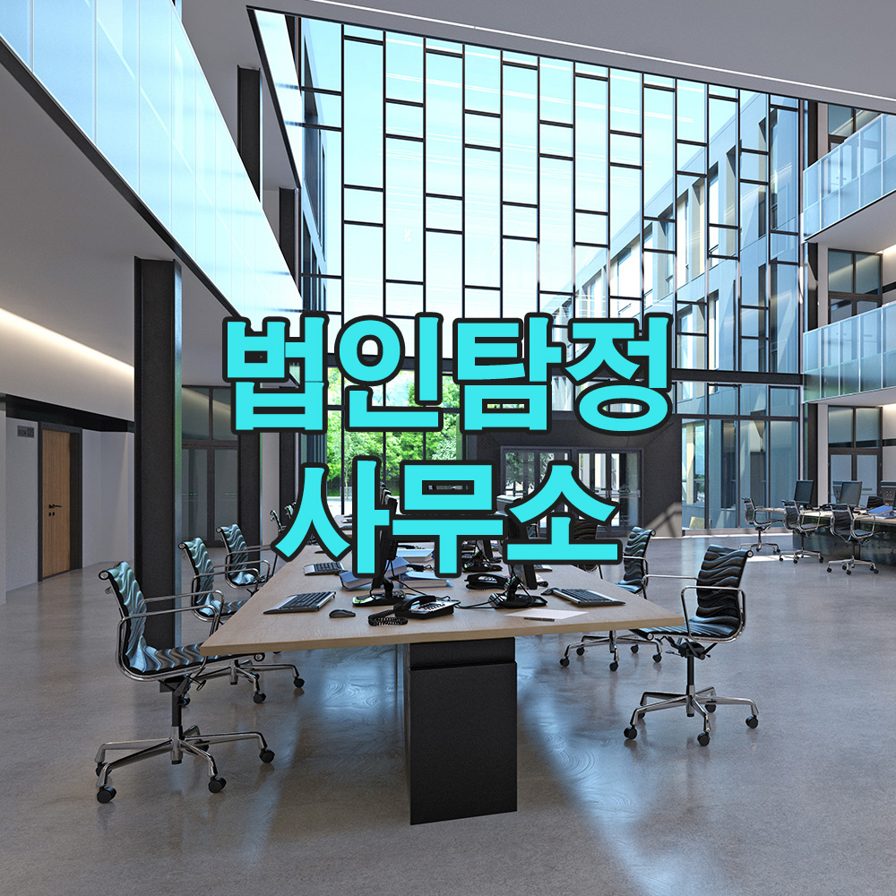 합법성과 정밀 분석을 기반으로, 믿을 수 있는 차별화된 탐정 서비스