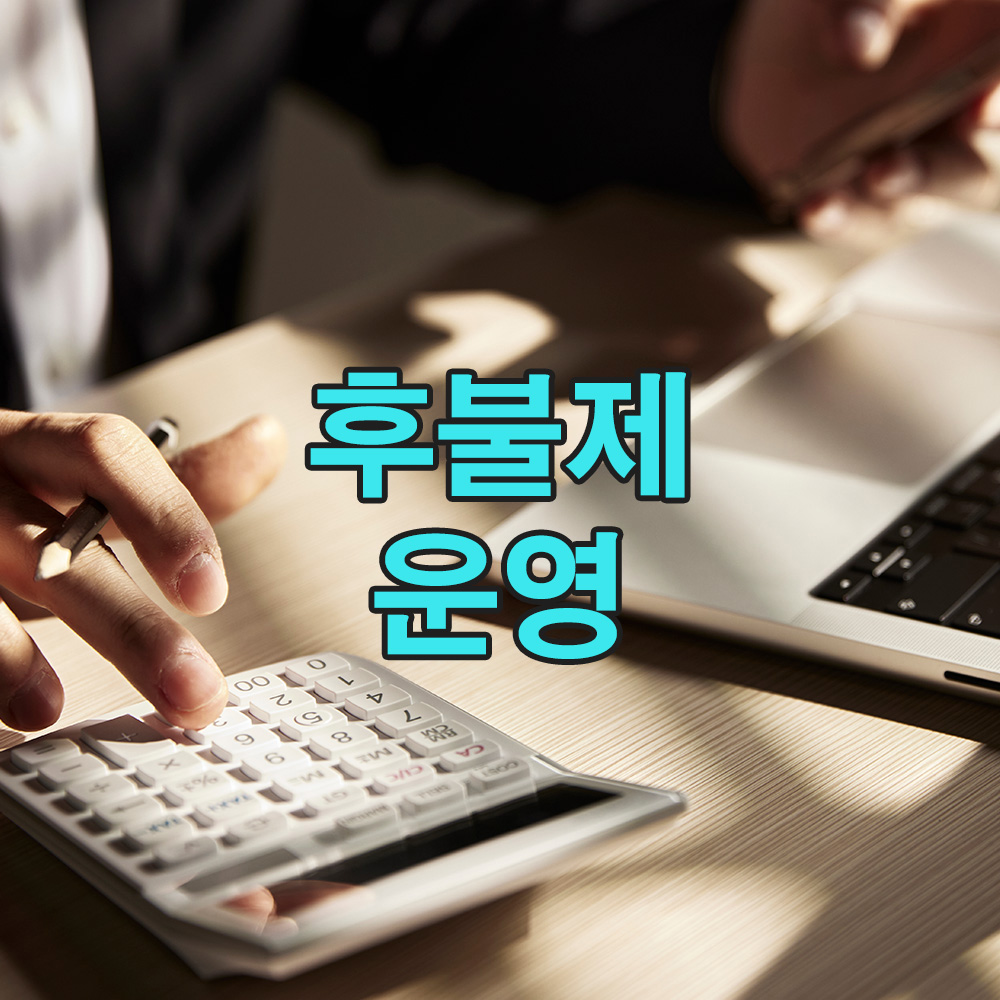 합리적인 선택을 위한 사안별 후불제, 사건에 맞춘 흥신소의 유연한 대응